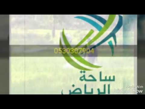 شركة مكافحة شرق الرياض –  شركات رش المبيدات بالرياض والخرج   0506099245