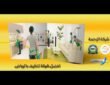 ارخص شركة تنظيف بالرياض 0550070601 شركة الرحمة للخدمات المنزلية